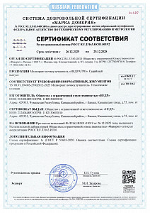 Сертификат Агро